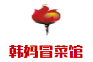 韓媽冒菜館加盟