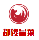 都饞冒菜加盟