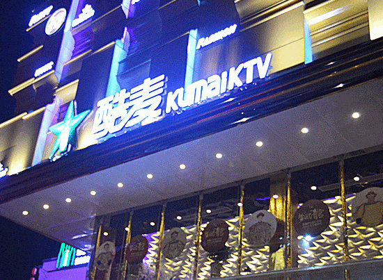 酷麥量販KTV加盟