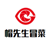 帽先生冒菜加盟