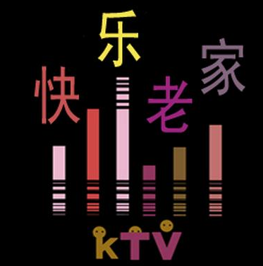 快樂老家KTV加盟