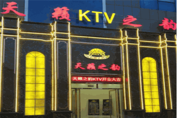 天籟KTV加盟