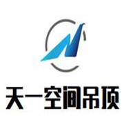 天一空間集成吊頂加盟