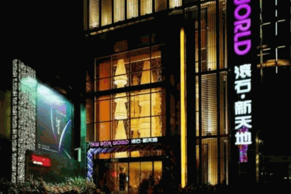滾石新天地KTV加盟