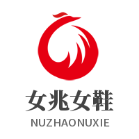 女兆女鞋加盟