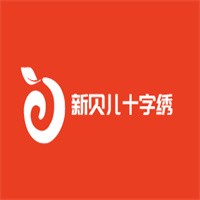 新貝兒十字繡加盟