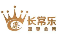 長(zhǎng)常樂KTV加盟