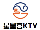 星皇宮KTV加盟