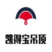 凱得寶吊頂加盟