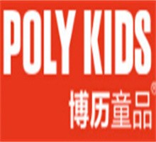 博歷童品POLY童裝加盟
