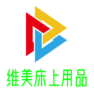 維美床上用品加盟