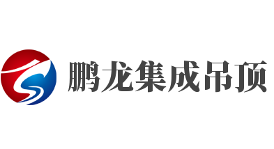鵬龍集成吊頂加盟
