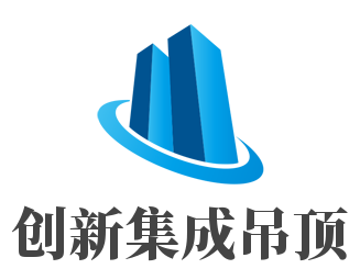創(chuàng)新集成吊頂加盟