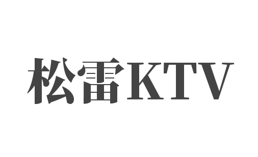松雷KTV加盟
