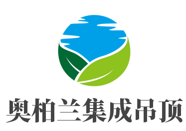 奧柏蘭集成吊頂加盟