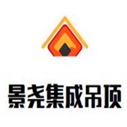 景堯集成吊頂加盟