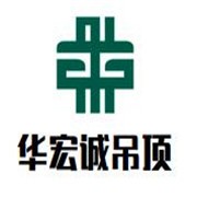 華宏誠吊頂加盟