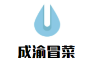 成渝冒菜加盟