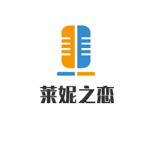 萊妮之戀家紡加盟