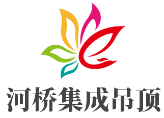河橋集成吊頂加盟