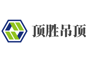 頂勝吊頂加盟