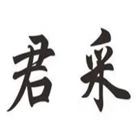 君采窗簾加盟