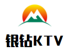銀鉆KTV加盟
