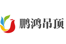 鵬鴻吊頂加盟