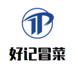 好記冒菜加盟