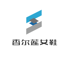 香爾蓮女鞋加盟