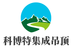 科博特集成吊頂加盟