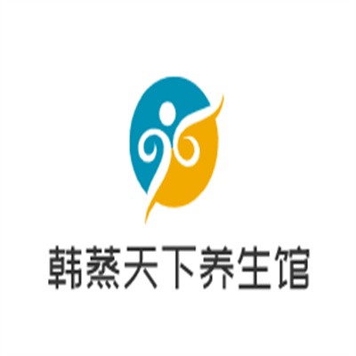 韓蒸天下養(yǎng)生館加盟