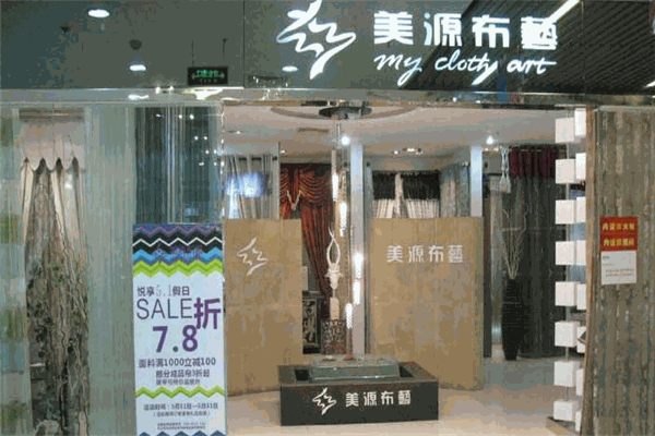 美源窗簾加盟