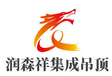 潤(rùn)森祥集成吊頂加盟