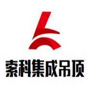 索科集成吊頂加盟