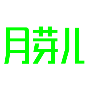 月芽?jī)捍采嫌闷芳用? width=