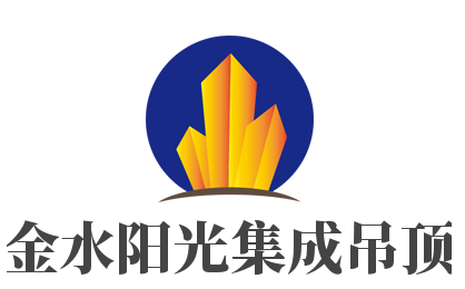 金水陽(yáng)光集成吊頂加盟