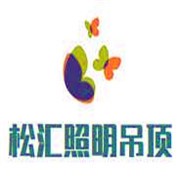 松匯照明吊頂加盟