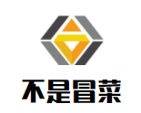 不是冒菜加盟