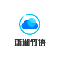瀟湘竹語加盟