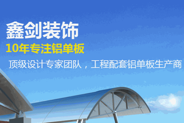 鑫劍集成吊頂加盟