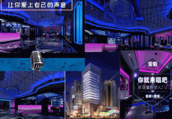 愛唱ktv加盟