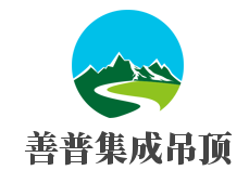 善普集成吊頂加盟