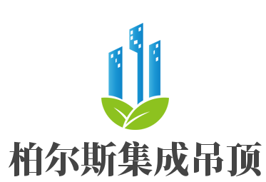 柏爾斯集成吊頂加盟