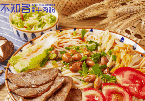 不知名牛肉粉加盟