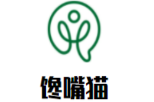 饞嘴貓冒菜加盟