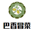 巴香冒菜加盟