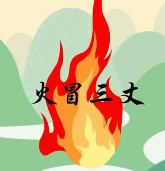 火冒三丈冒菜加盟
