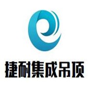 捷耐集成吊頂加盟