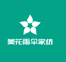 美花雨傘家紡加盟